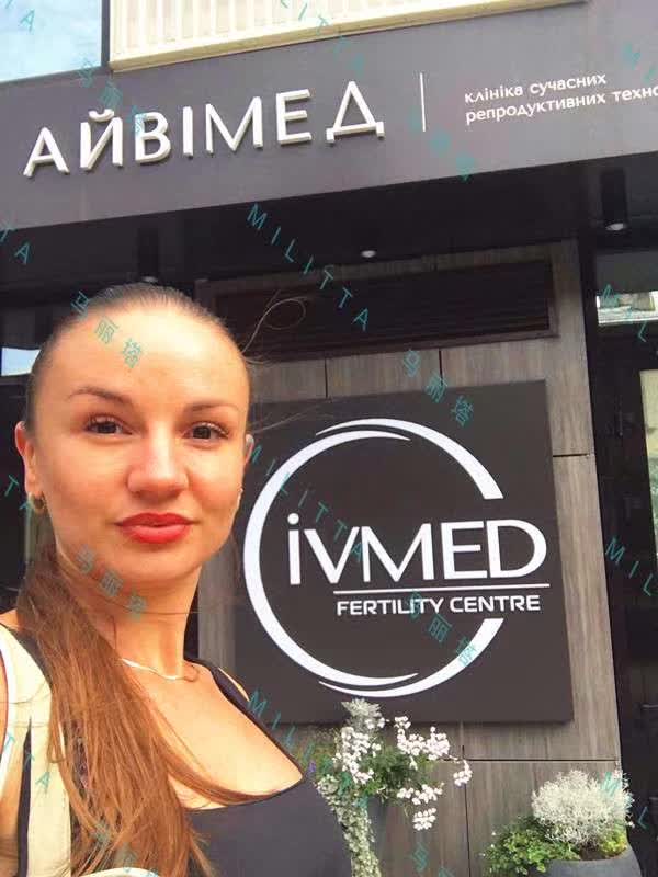 乌克兰IVMED医院