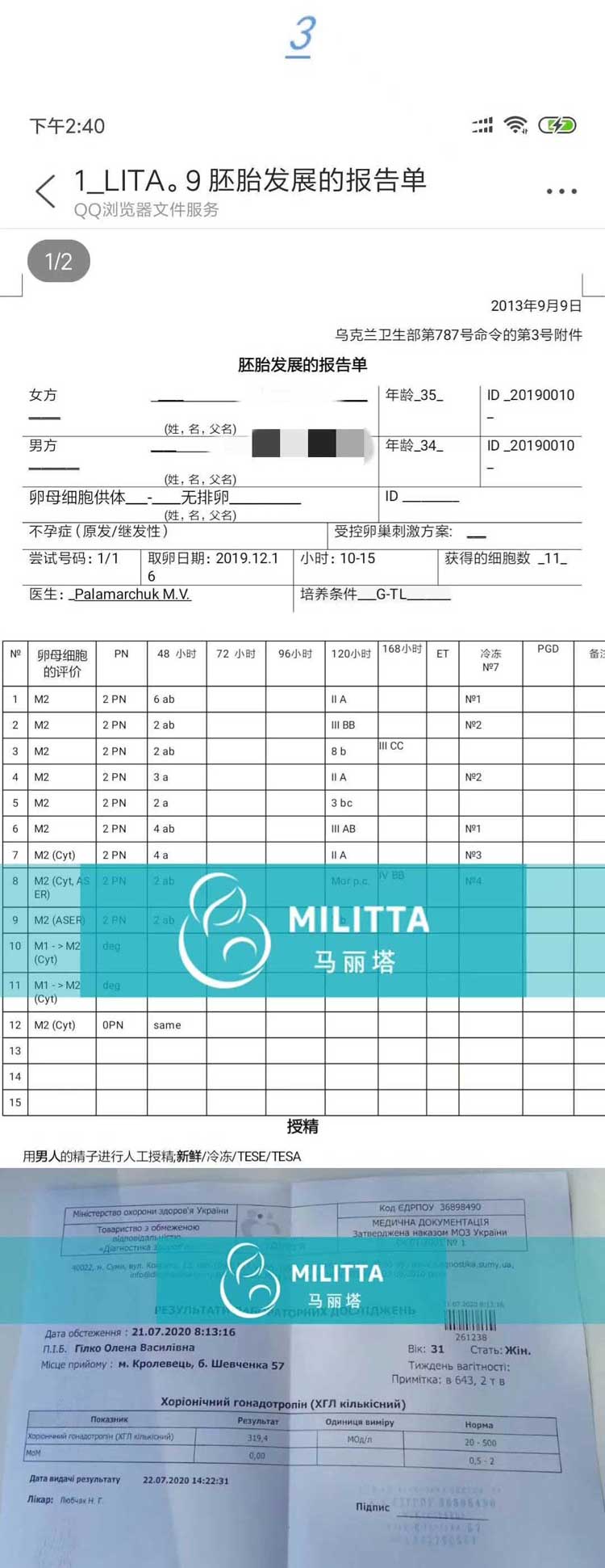乌克兰代妈到医院做产检