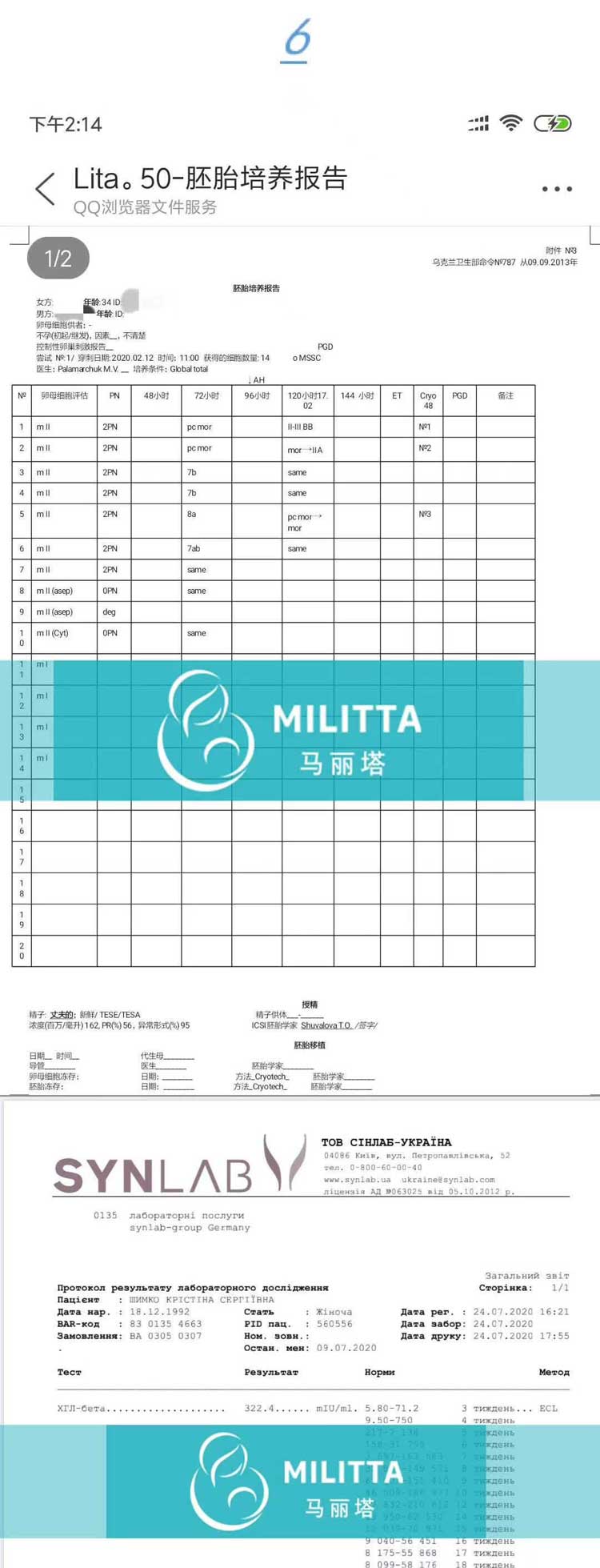 乌克兰代妈到医院做产检