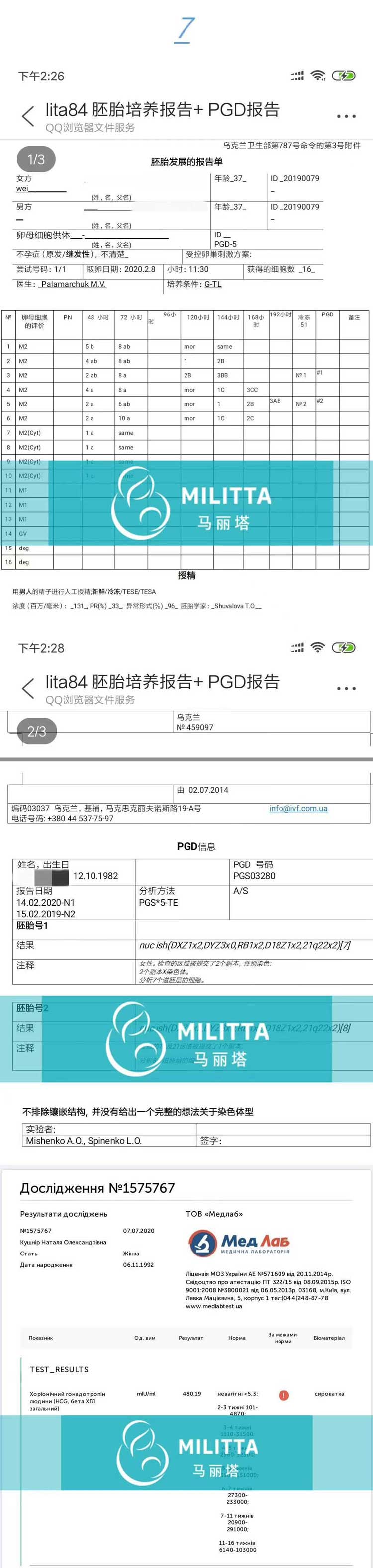 乌克兰代妈到医院做产检