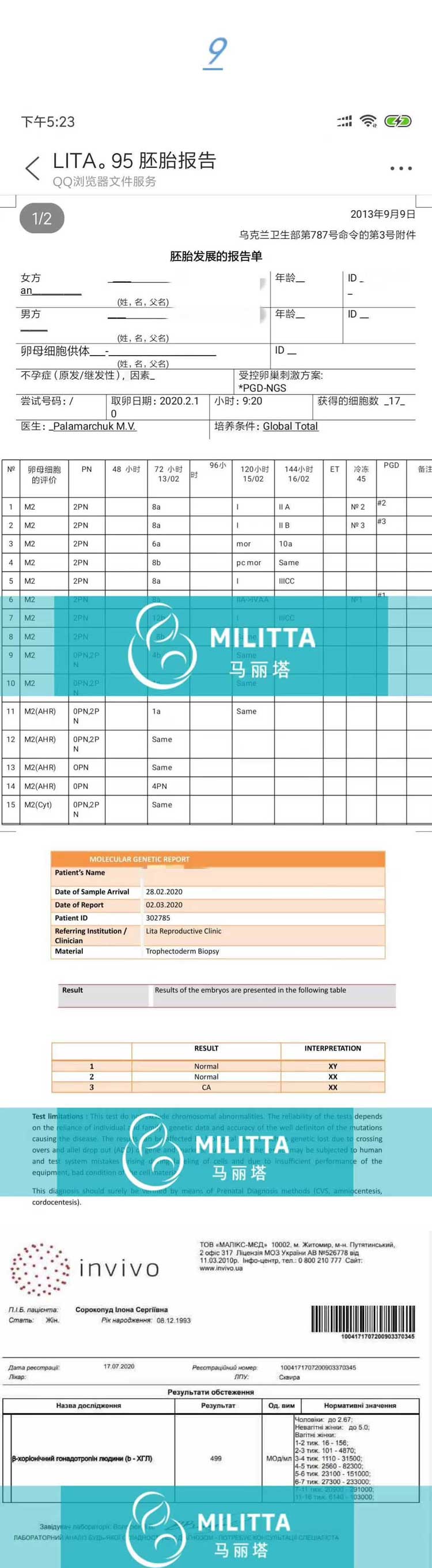 乌克兰代妈到医院做产检
