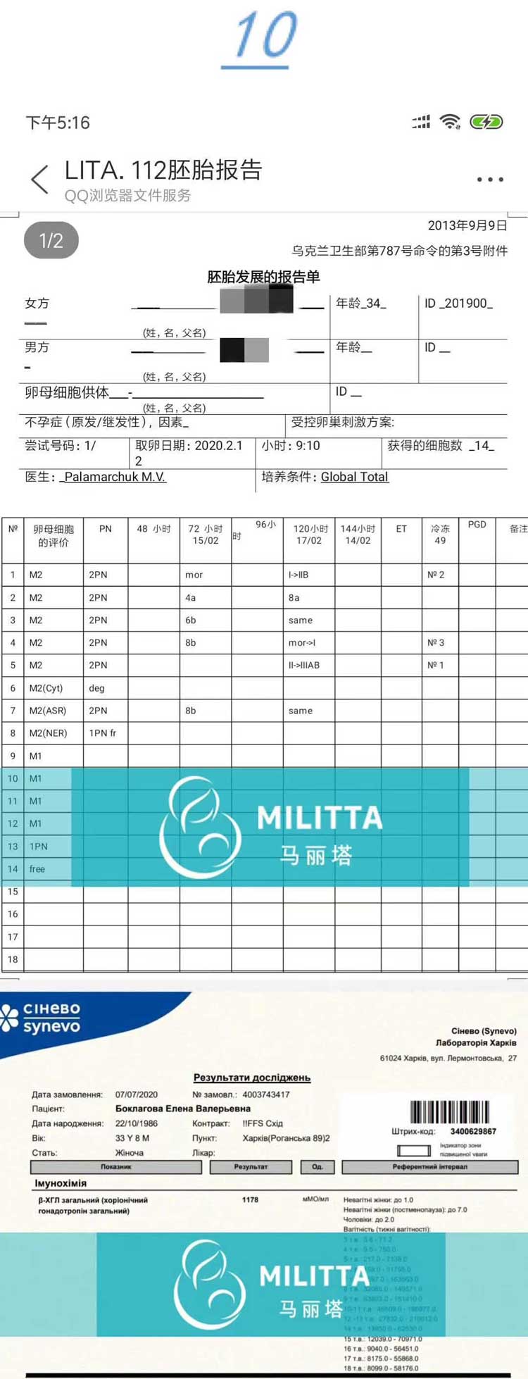 乌克兰代妈到医院做产检