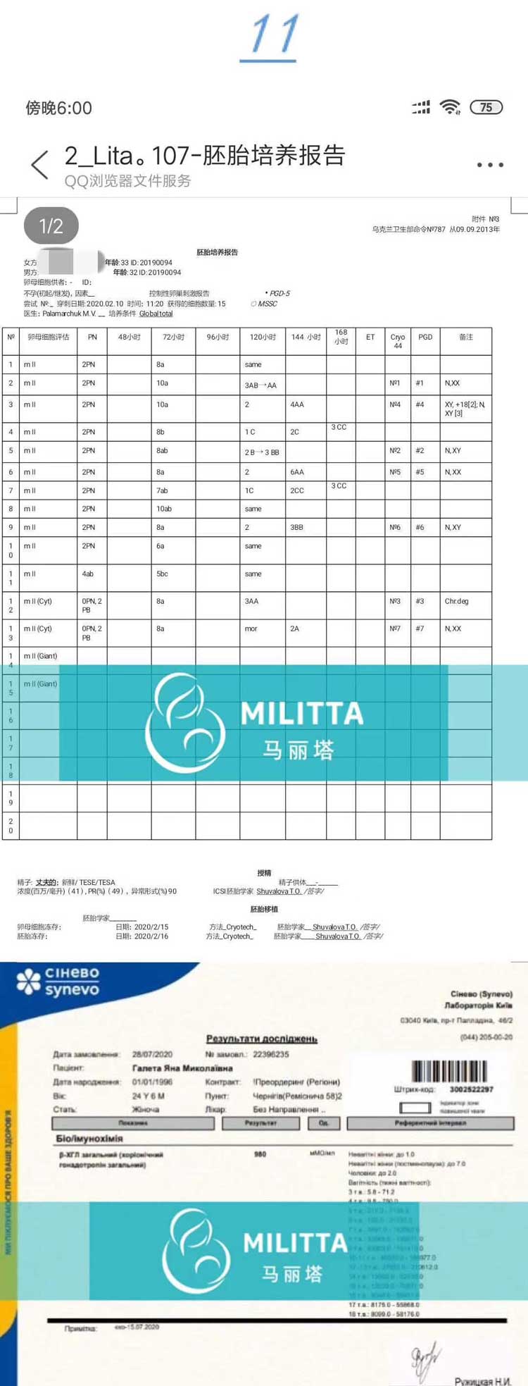 乌克兰代妈到医院做产检