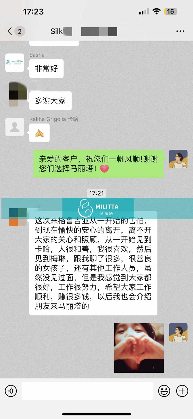 马丽塔格鲁吉亚试管服务