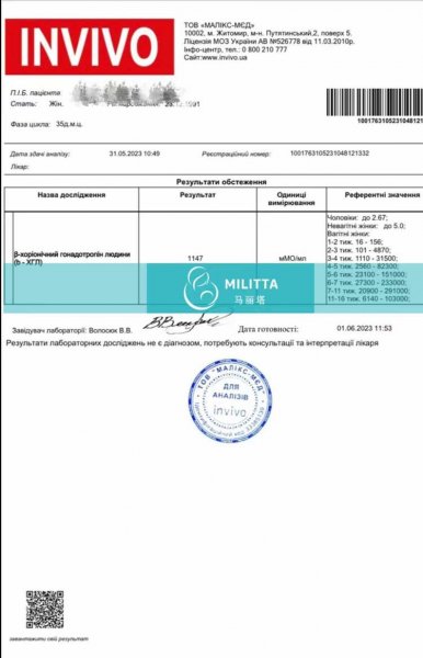 收获了一份乌克兰试管助孕的一次移植验孕成功