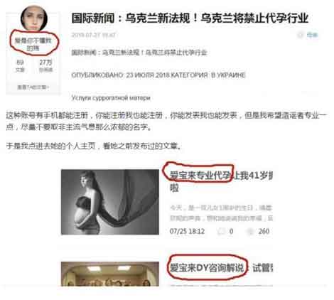 乌克兰禁止试管助孕消息不实 原来只有彼奥诊所被整顿