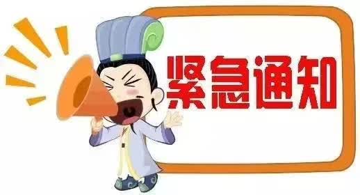 IRM医院紧急通知:没有开设任何包成功及不包成功套餐
