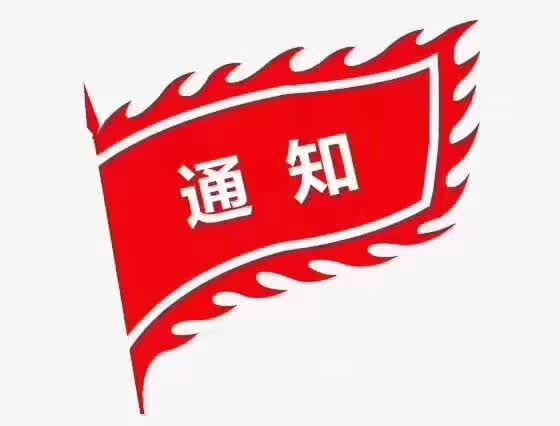 乌克兰马丽塔辅助生殖中心通告