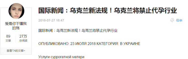 关于乌克兰立法禁止的假新闻 你可知道什么内幕呢