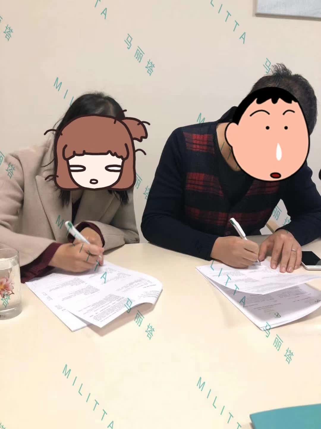 马丽塔签订合同