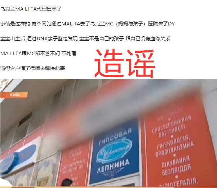 同行恶意诋毁马丽塔