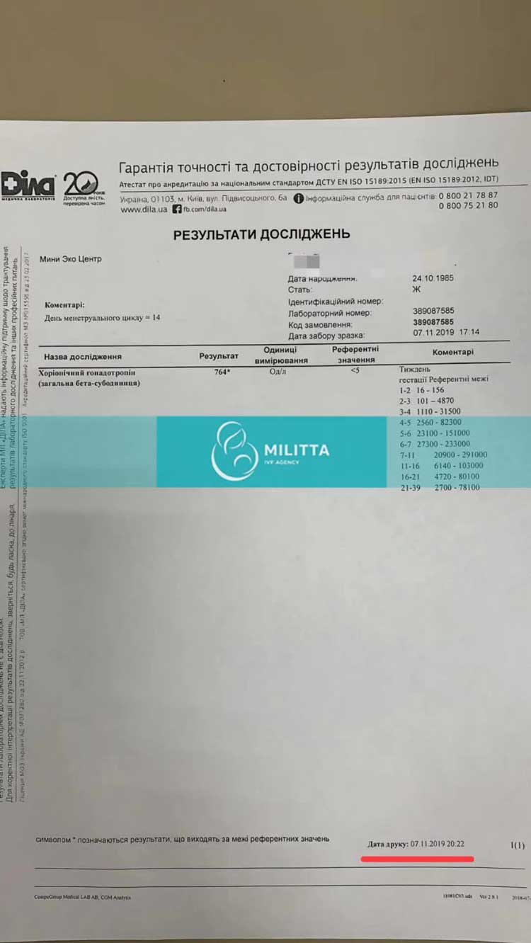 马丽塔近半个多月验孕12张报告有9个好孕的,成功率非常高