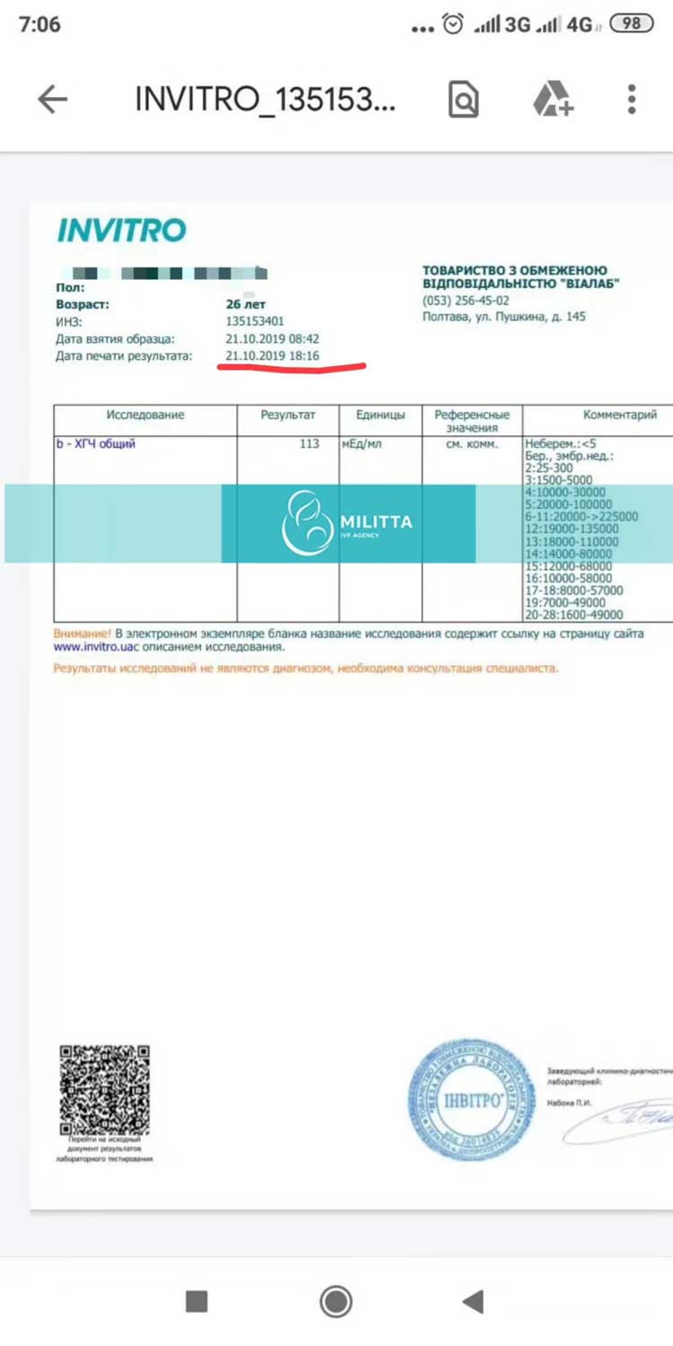 马丽塔近半个多月验孕12张报告有9个好孕的,成功率非常高
