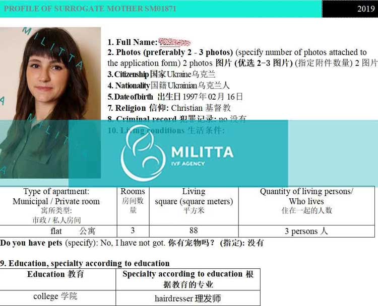 马丽塔代妈相关资料