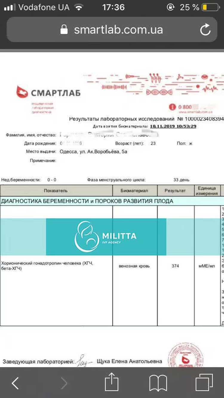 马丽塔的目标是成功:新鲜出炉的验孕报告hcg值374