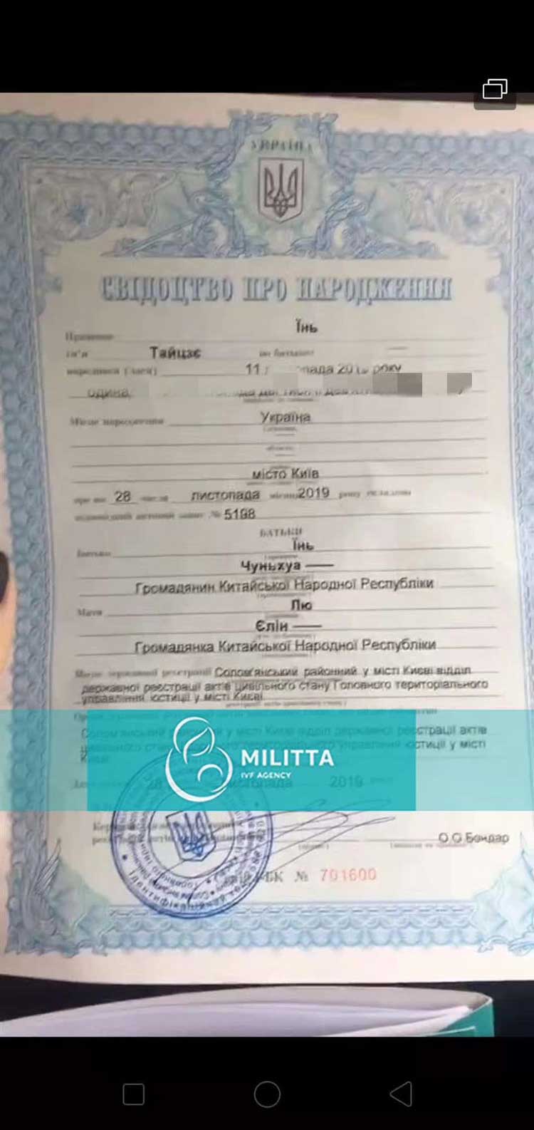 2个宝宝可以拿到出生证,不得不说乌克兰出生证办理速度是越来越快