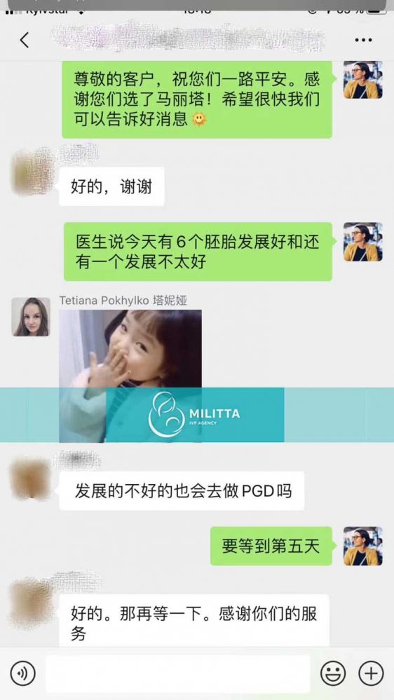 Z女士在乌克兰医院自卵得到8个M2(可用成熟卵子)