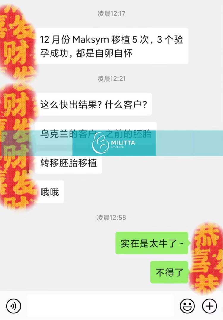 丽塔医院首批乌克兰本地客户,有五个选择自卵自怀