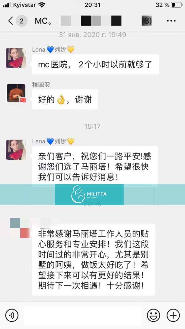 2020年马丽塔生殖中心将把我食方面的服务列为重点