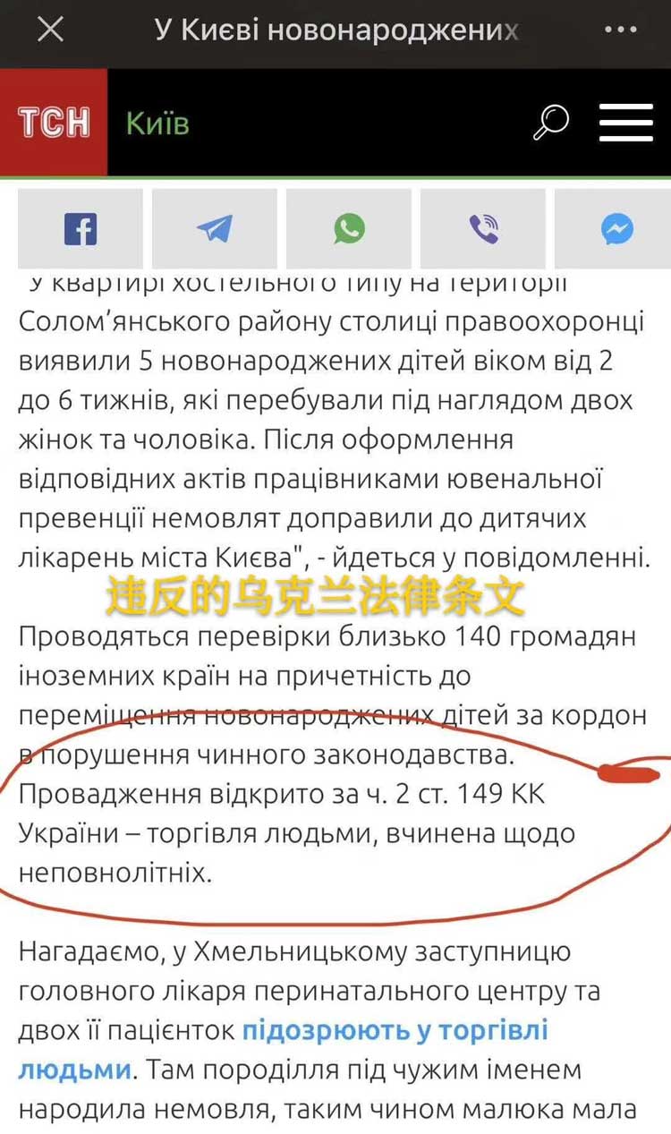 单身假结婚做代孕违法乌克兰法律