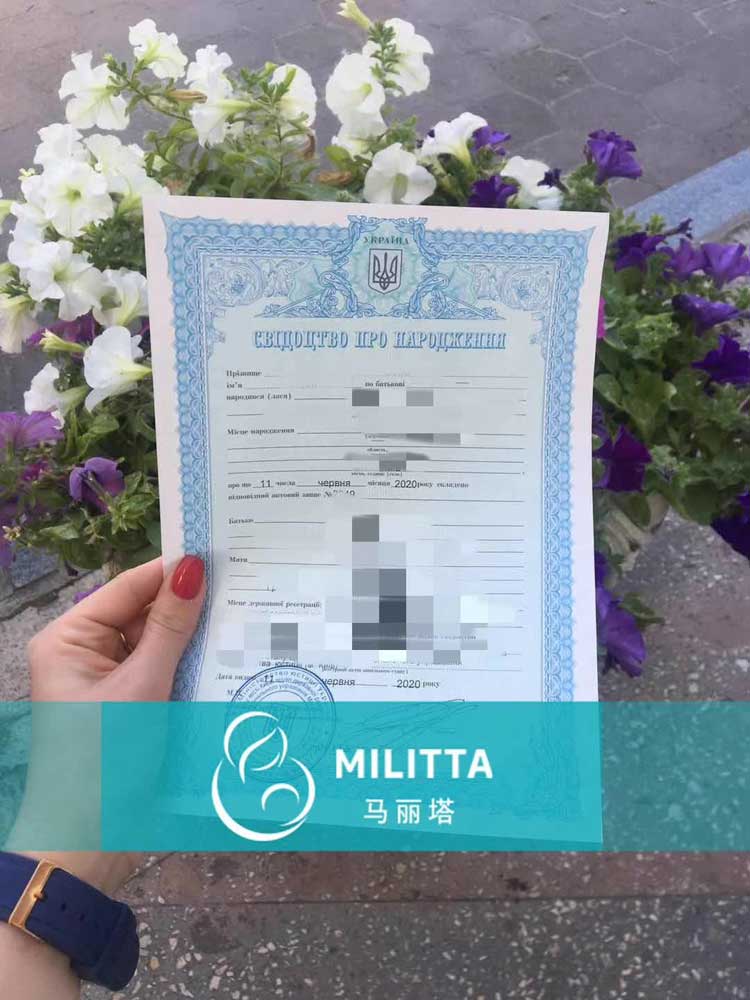 乌克兰试管助孕出生宝宝回国出生证,准备返航