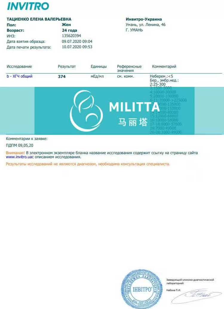 Z先历经挫折,终于在乌克兰试管移植成功