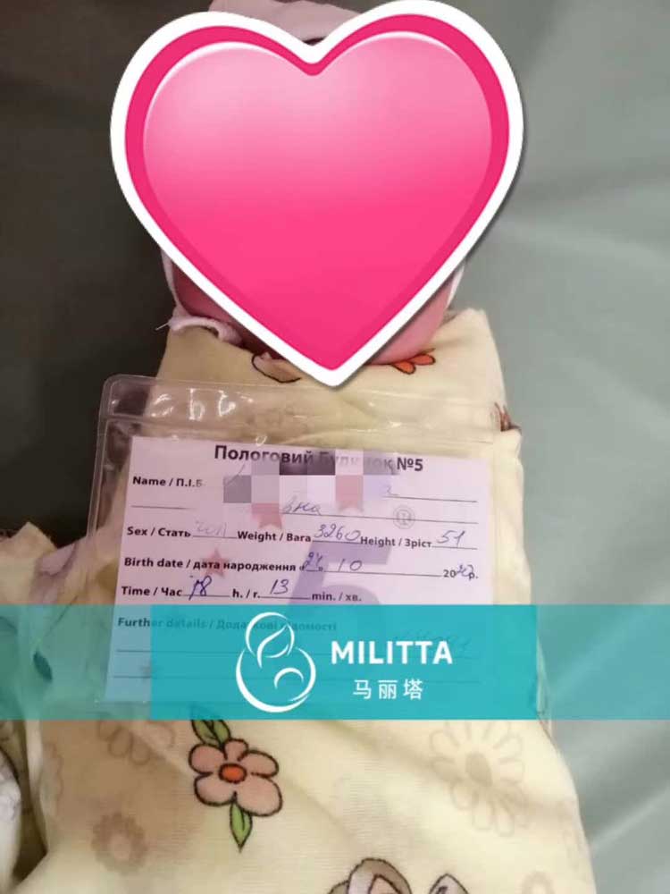 乌克兰试管宝宝出生
