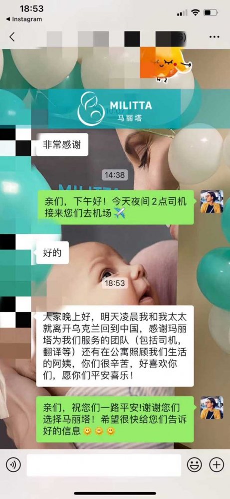 L夫妇初次到乌克兰的试管之路告一阶段, 在凌晨启程回国了