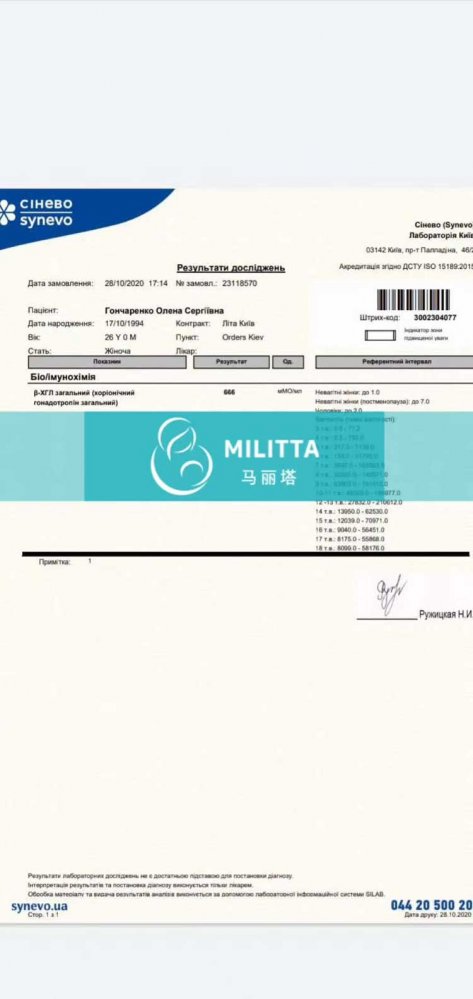 丽塔医院移植好孕不停,R先生的乌克兰验孕成功