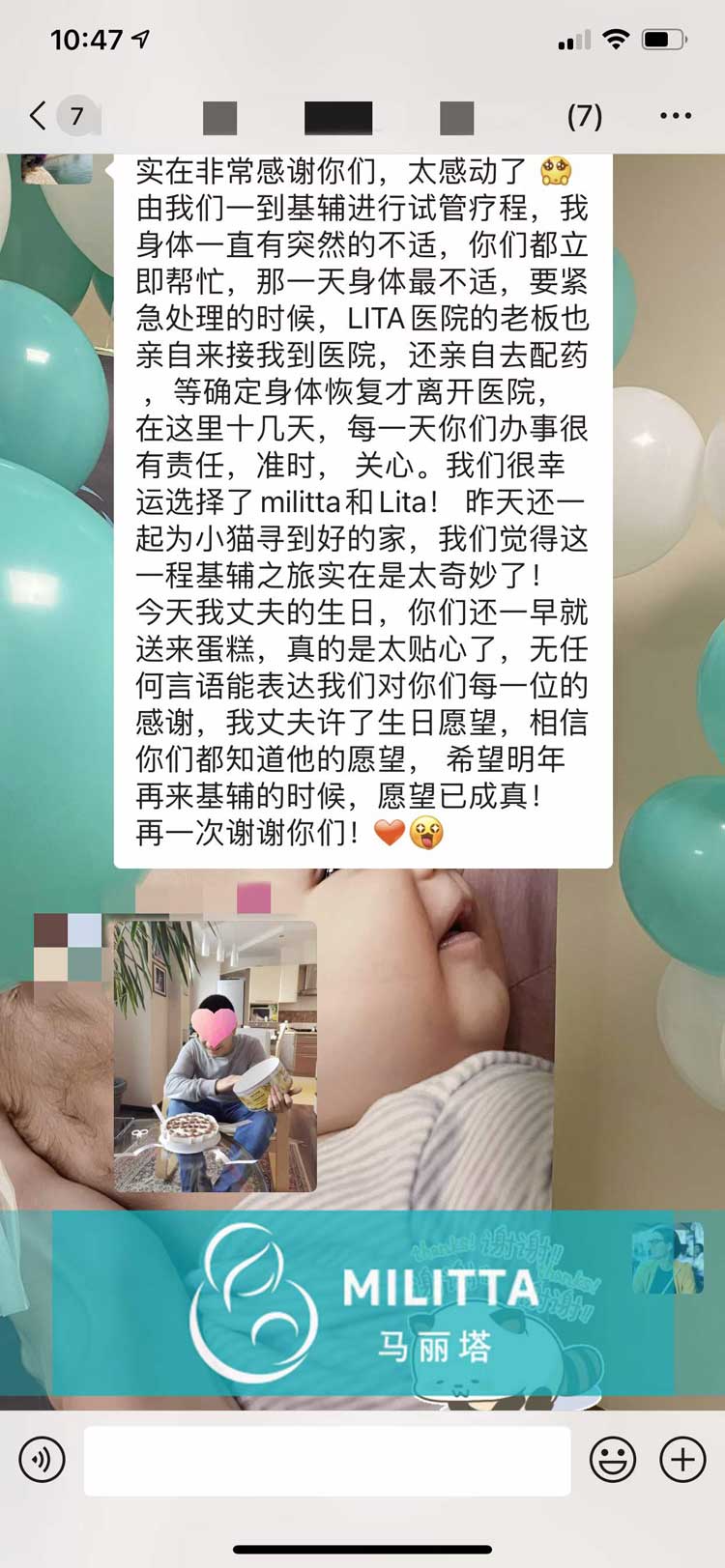 香港夫妻在试管期间过生日