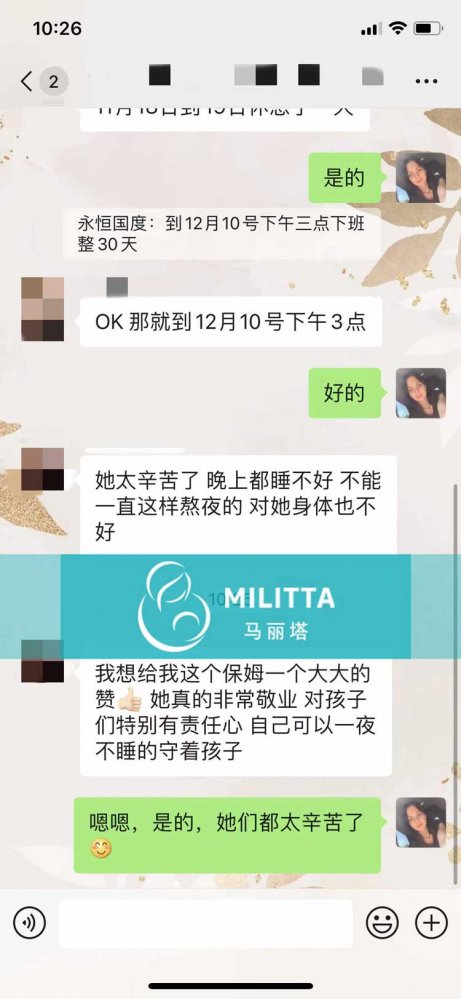 马丽塔育儿师十分敬业,可以为照顾婴儿整夜不休息