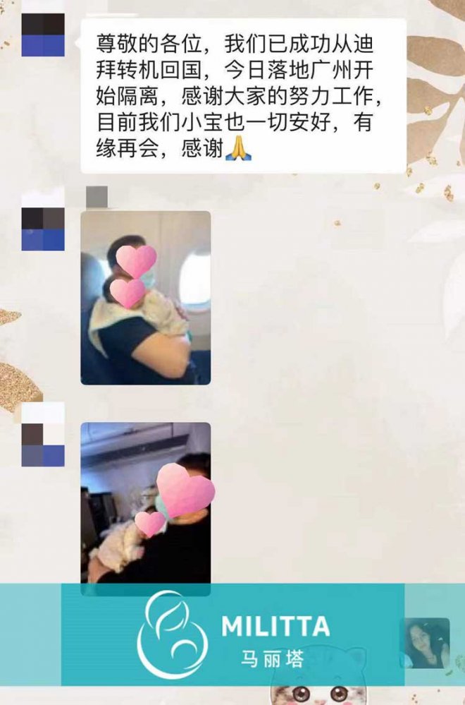 Z先生一家带着试管宝宝已经从乌克兰返国,中途在迪拜转机