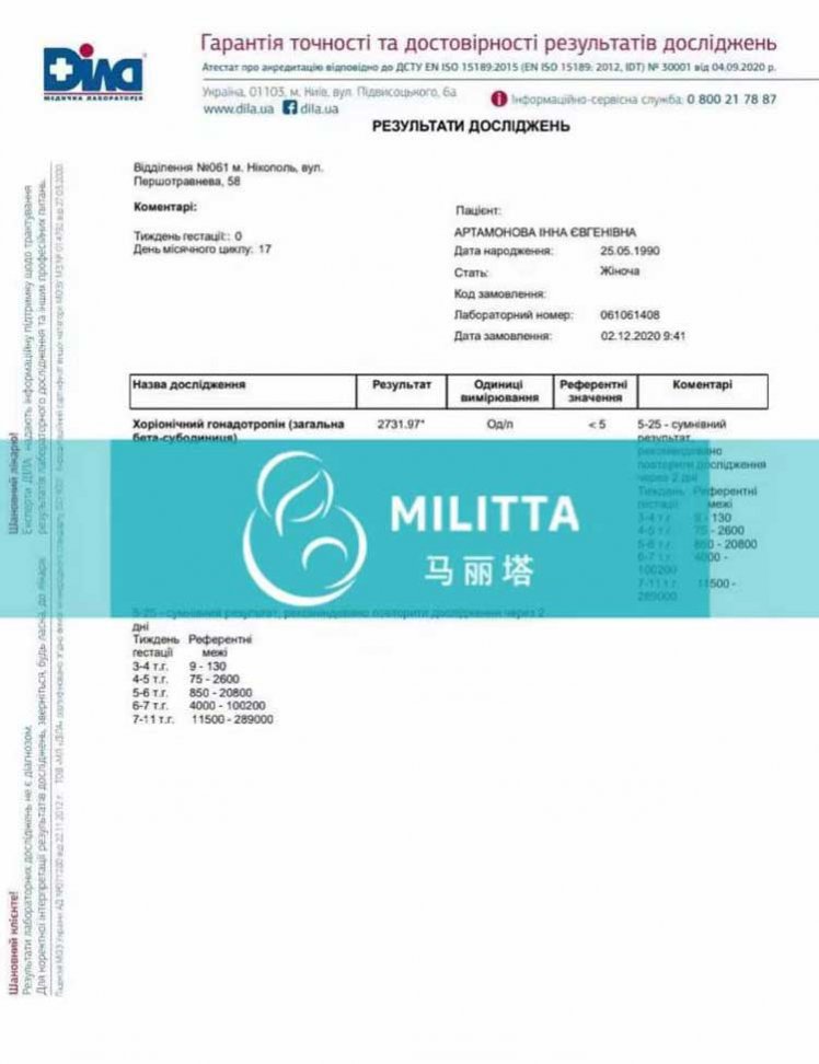 在乌克兰mini医院试管移植5次均失败,改丽塔医院一次移植得双胞胎