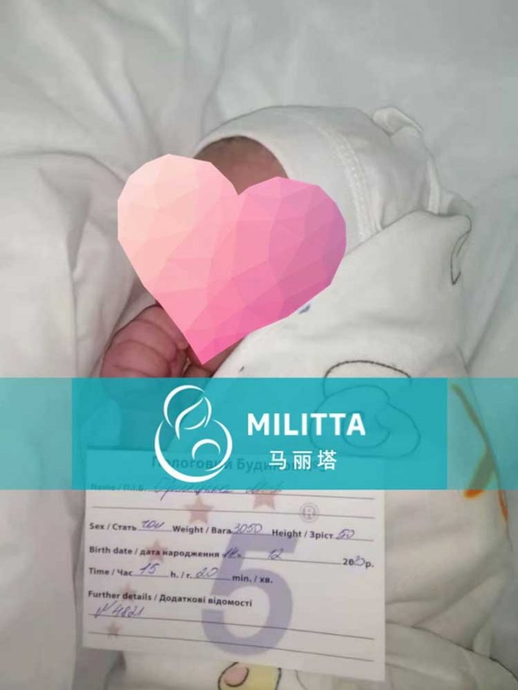 经历了3年的试管自怀失败后,到乌克兰试管助孕终于如愿抱上自己的孩子