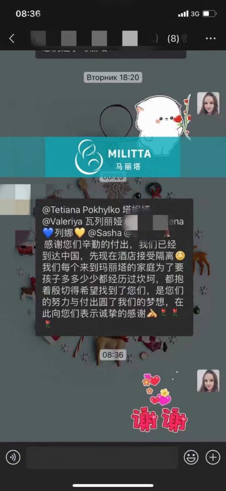 w夫妇在乌克兰试管抱娃回国后给玛丽塔发来的感谢