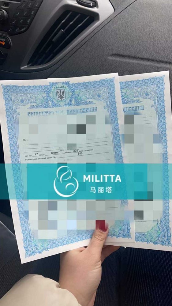 乌克兰试管宝宝旅行证的相关材料中,缺不了宝宝的出生证