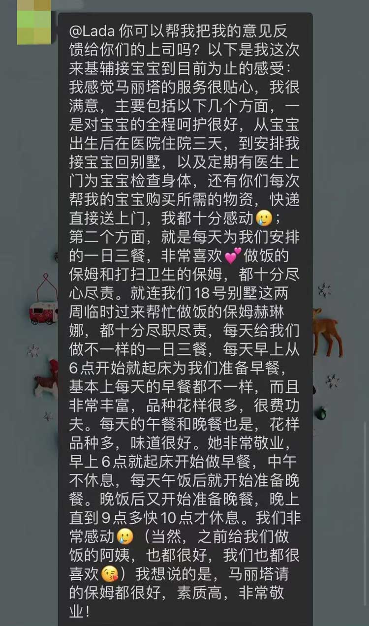 乌克兰马丽塔的服务怎么样,评价如何