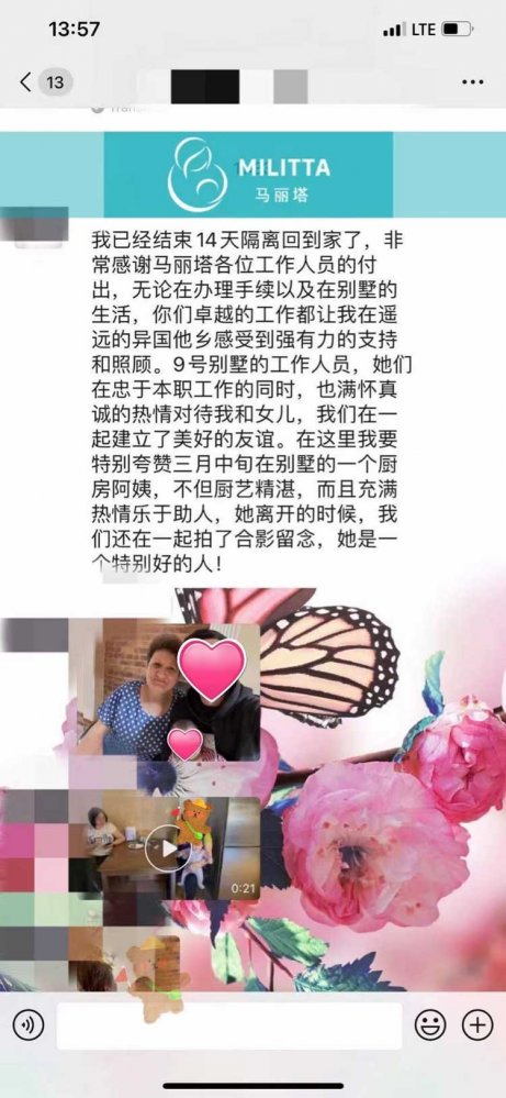 客户们对我们马丽塔服务的认可并发来的感谢,谢谢大家的支持!