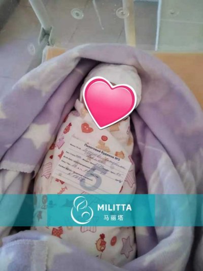 Z夫妇在乌克兰顺利圆梦,自卵试管抱上宝宝