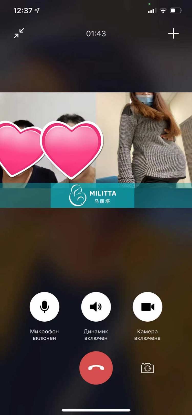 乌克兰试管孕妈视频聊天