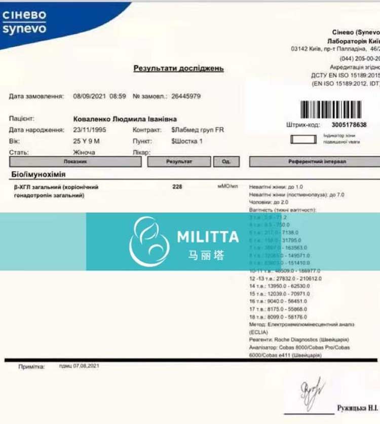 丽塔捐精试管验孕成功