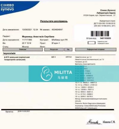C夫妇在乌克兰捐卵试管,孕妈移植胚胎后验孕成功