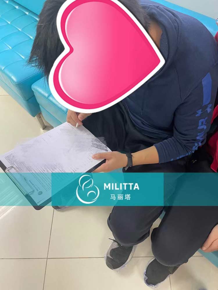 乌克兰mc医院取精