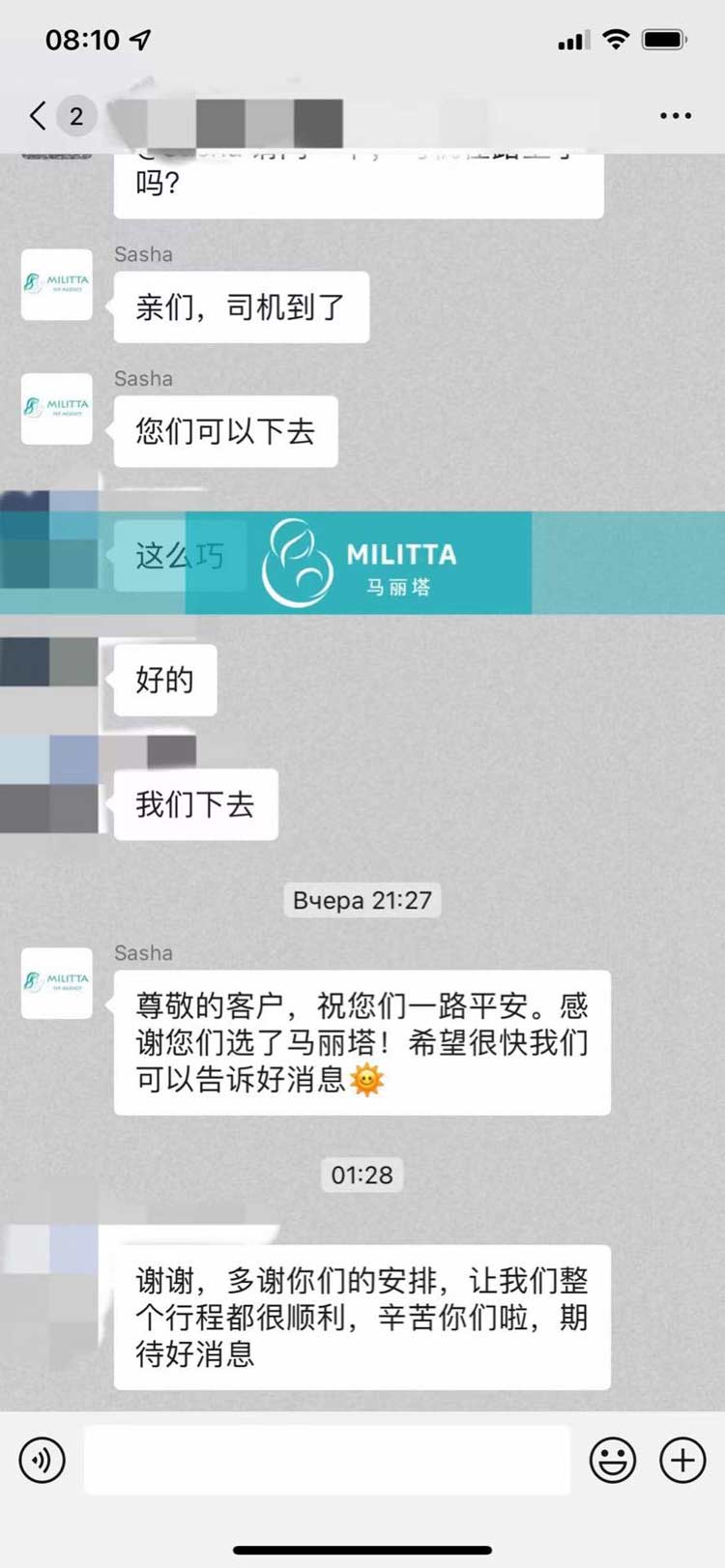 在乌克兰试管圆梦