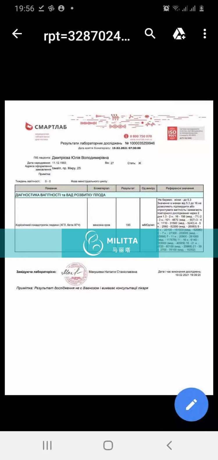 乌克兰试管验孕成功