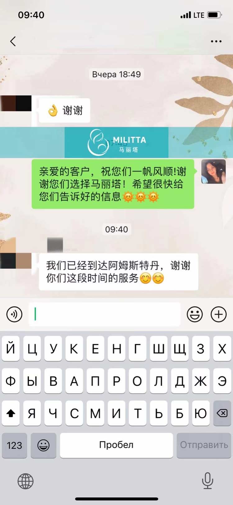 乌克兰试管完成回国