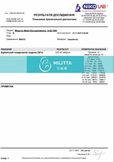 30岁的M女士自卵取有21枚M2级别卵子,孕妇一次移植成功