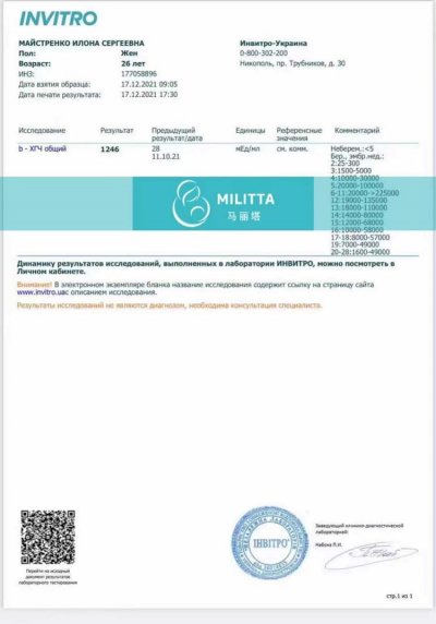 夫妻俩在丽塔医院非自卵试管,取18枚m2卵子,一次移植成功