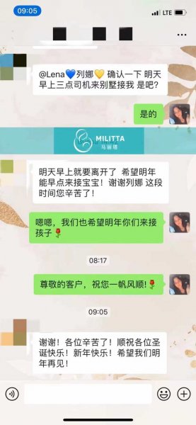 又一对夫妇在基辅的试管告一段落,启程回国