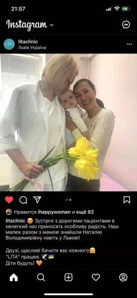 成功抱娃的夫妇特意去到利沃夫感谢她的主治医生娜塔莉亚
